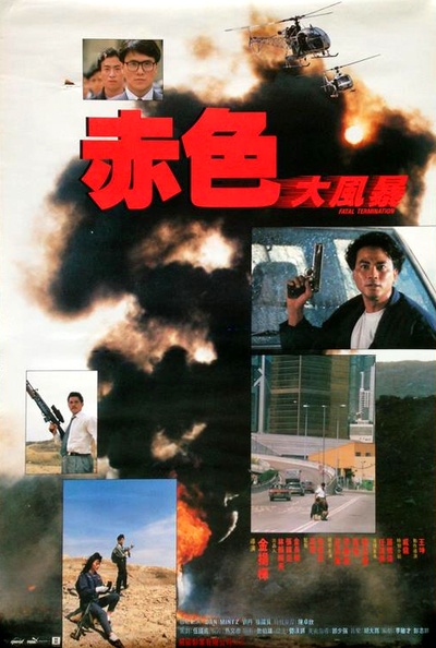 平凡英雄的海报-其他海报