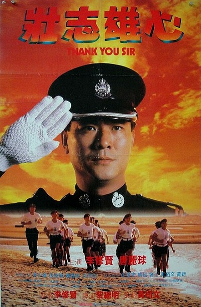 壮志雄心的海报-正式海报