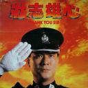 壮志雄心