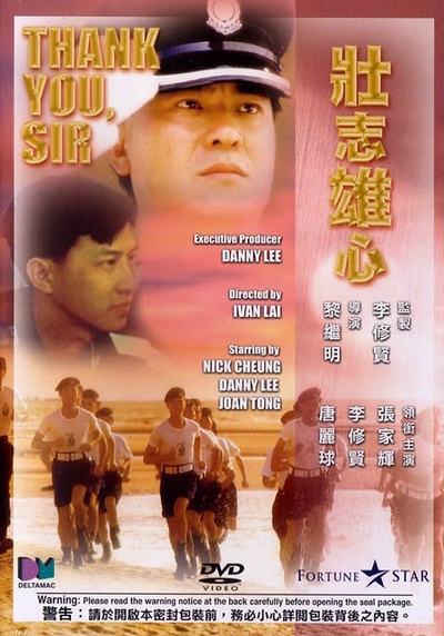 壮志雄心的海报-正式海报