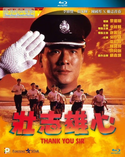 壮志雄心的海报-其他海报 中国香港