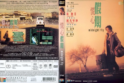 慌心假期的海报-其他海报