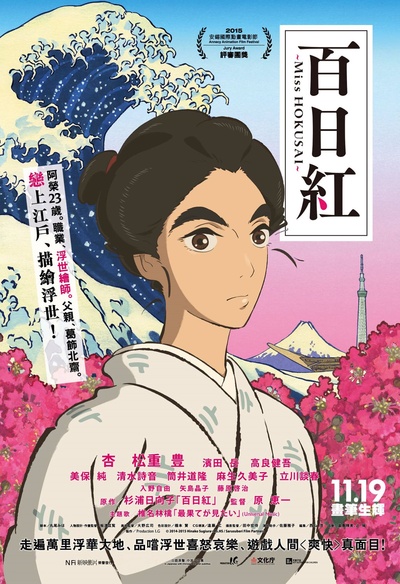 百日红的海报-正式海报 香港