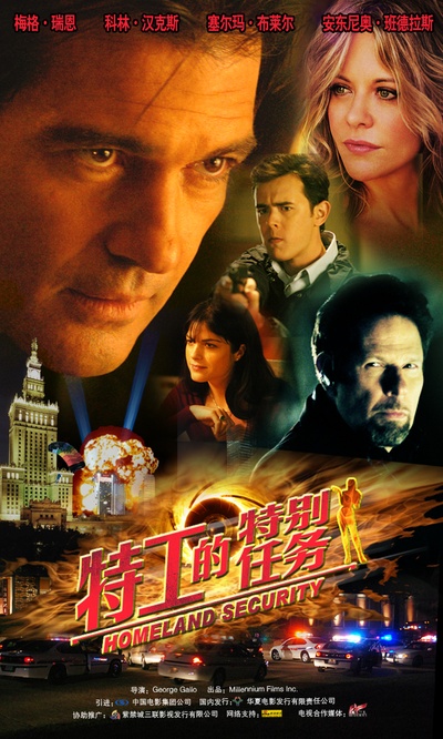 特工的特别任务的海报-正式海报 中国