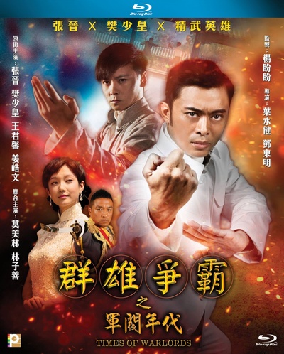 荣誉至上的海报-其他海报 中国香港