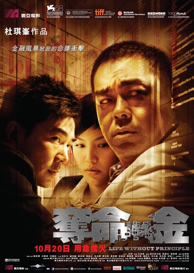 夺命金的海报-正式海报 香港