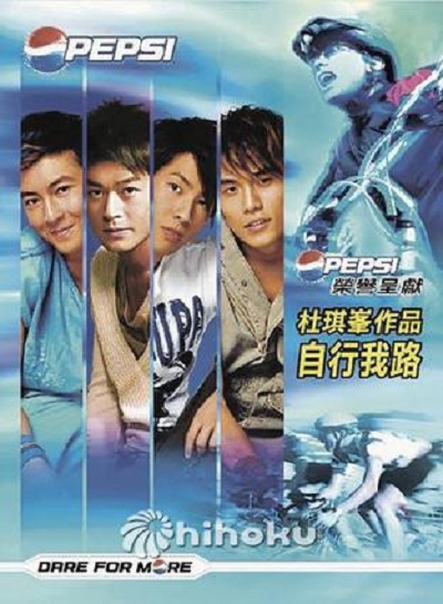 自行我路的海报-正式海报 中国大陆