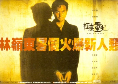 极度重犯的海报-角色海报