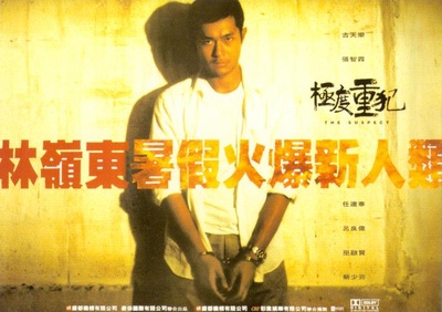 极度重犯的海报-角色海报
