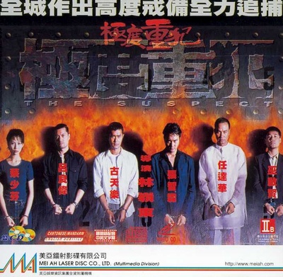 极度重犯的海报-其他海报