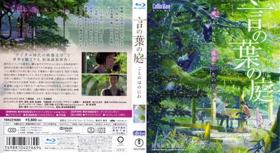 言叶之庭的海报-其他海报