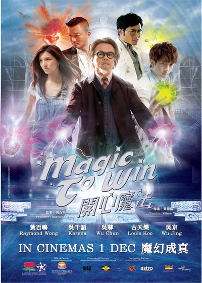 开心魔法的海报-正式海报 马来西亚