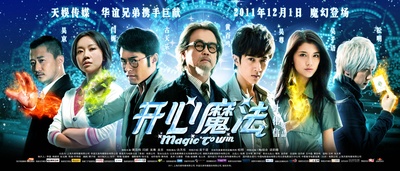 开心魔法的海报-正式海报 中国大陆