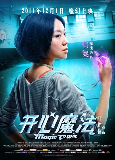 开心魔法的海报-角色海报 中国大陆
