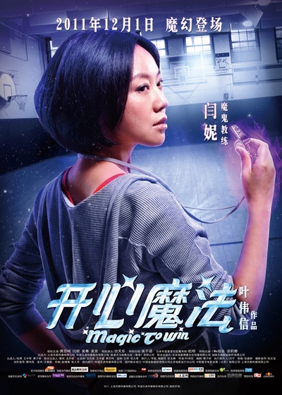 开心魔法的海报-角色海报 中国大陆