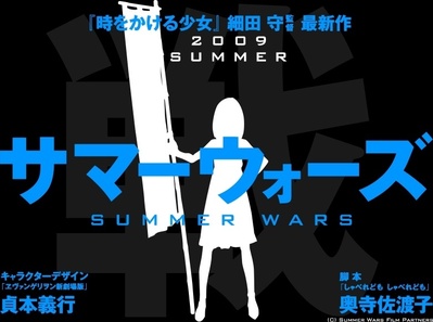 夏日大作战的海报-预告海报 日本