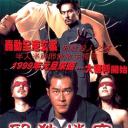 邪教档案之末日风暴