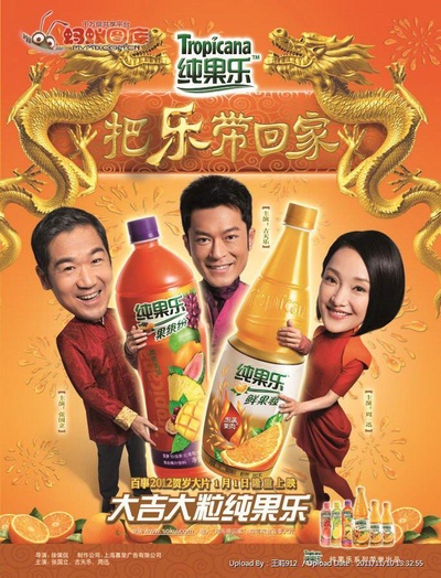 把乐带回家2012的海报-正式海报