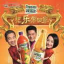 把乐带回家2012