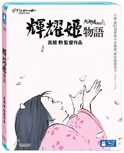 辉夜姬物语的海报-其他海报