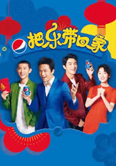 2018把乐带回家——霹雳爸妈的海报-正式海报