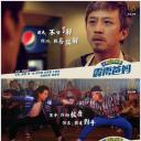 2018把乐带回家——霹雳爸妈