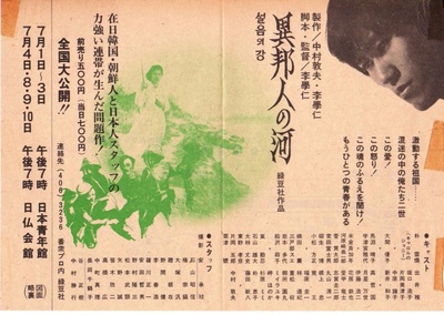 異邦人の河的海报-其他海报