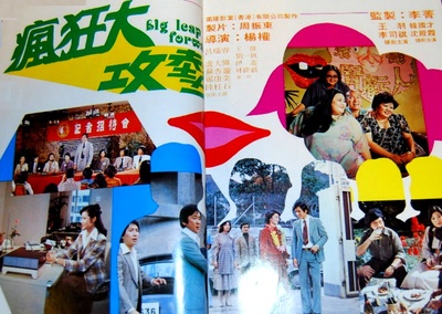 天降横财的海报-其他海报