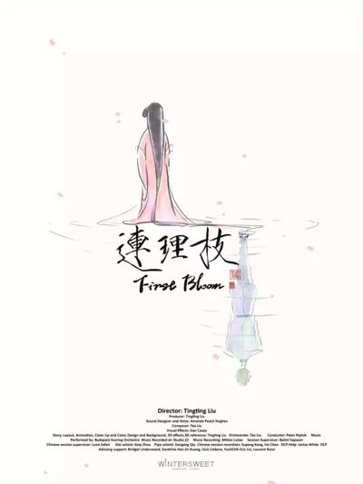 连理枝的海报-正式海报