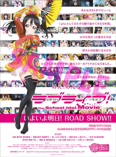 Love Live! 剧场版的海报-角色海报