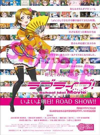 Love Live! 剧场版的海报-角色海报
