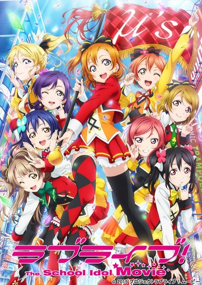Love Live! 剧场版的海报-正式海报 日本