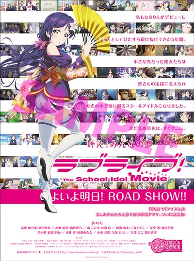 Love Live! 剧场版的海报-角色海报