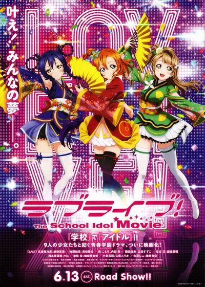 Love Live! 剧场版的海报-角色海报 日本