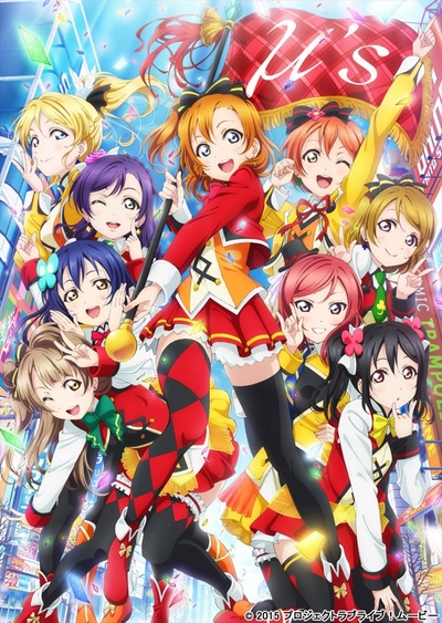 Love Live! 剧场版的海报-其他海报 日本
