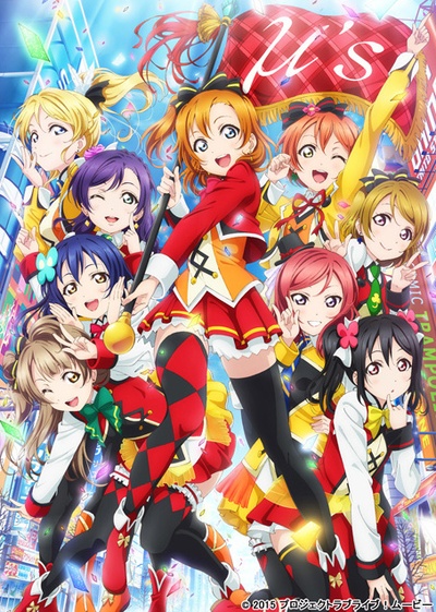 Love Live! 剧场版的海报-其他海报 日本