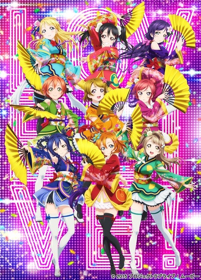 Love Live! 剧场版的海报-预告海报 日本