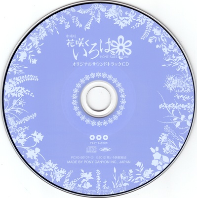 花开伊吕波剧场版：甜蜜的家的海报-其他海报