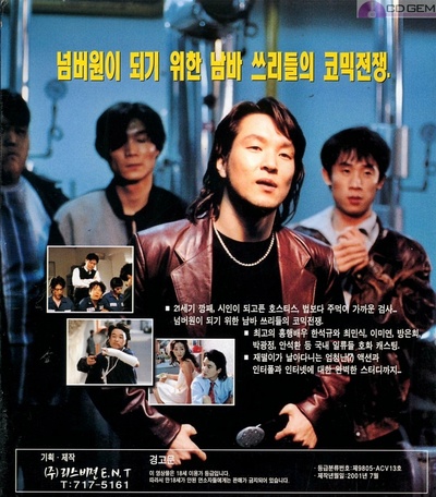 胜者为王之阿三的海报-其他海报 韩国