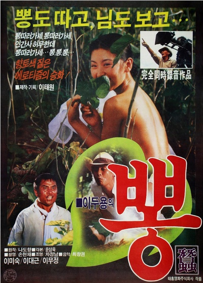 仙人掌旅馆的海报-正式海报