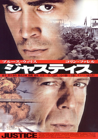 哈特的战争的海报-正式海报 日本