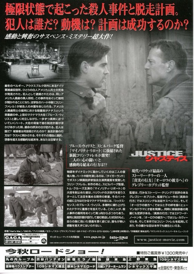 哈特的战争的海报-正式海报 日本