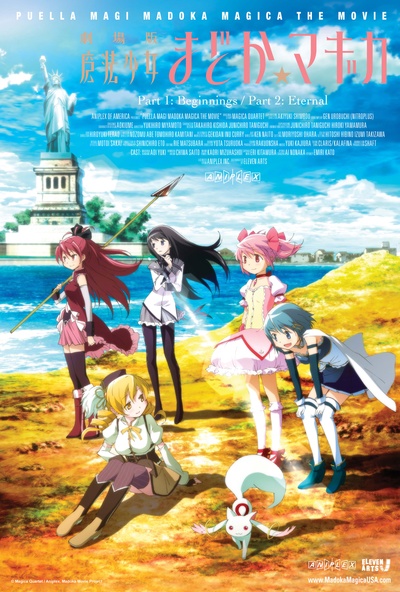 剧场版魔法少女小圆 后篇 永远的故事的海报-正式海报 美国