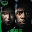 奥赛罗