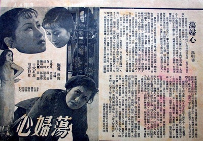 荡妇心的海报-其他海报