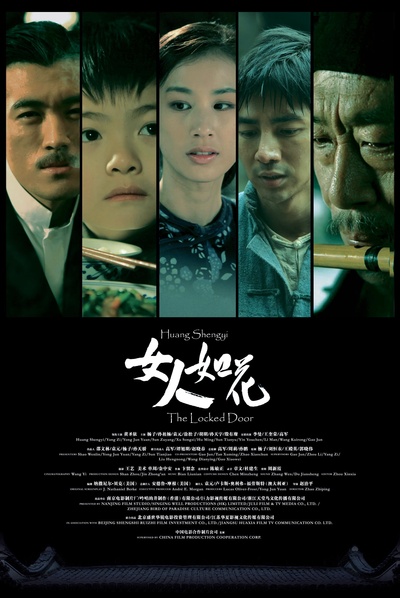 女人如花的海报-预告海报