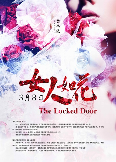 女人如花的海报-正式海报