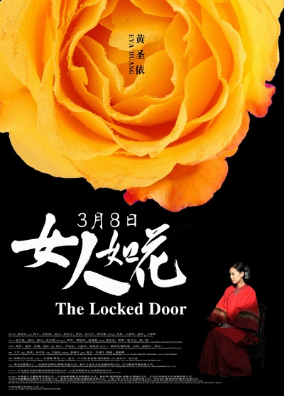 女人如花的海报-正式海报