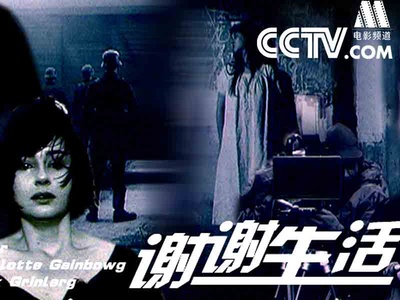 感谢你生活的海报-其他海报 中国大陆