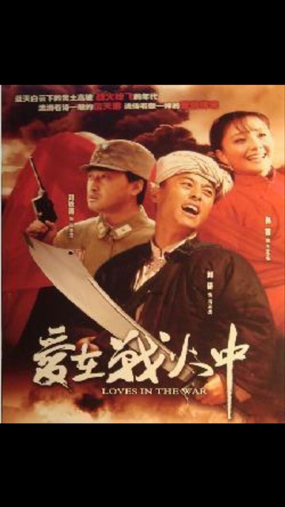 兰花花的海报-正式海报 中国大陆